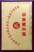 China HENAN KONE CRANES CO.,LTD certification
